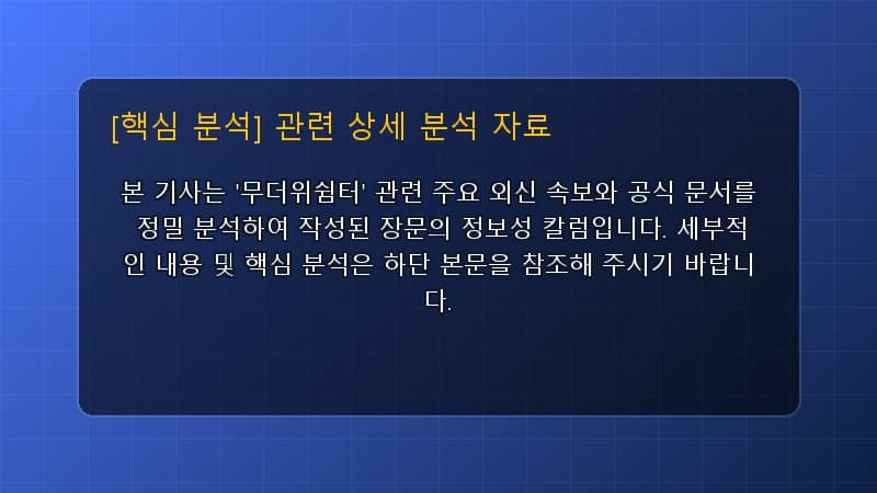 무더위쉼터 핵심 요약 및 테크 트렌드 관련 상세 설명 다이어그램 카드 이미지